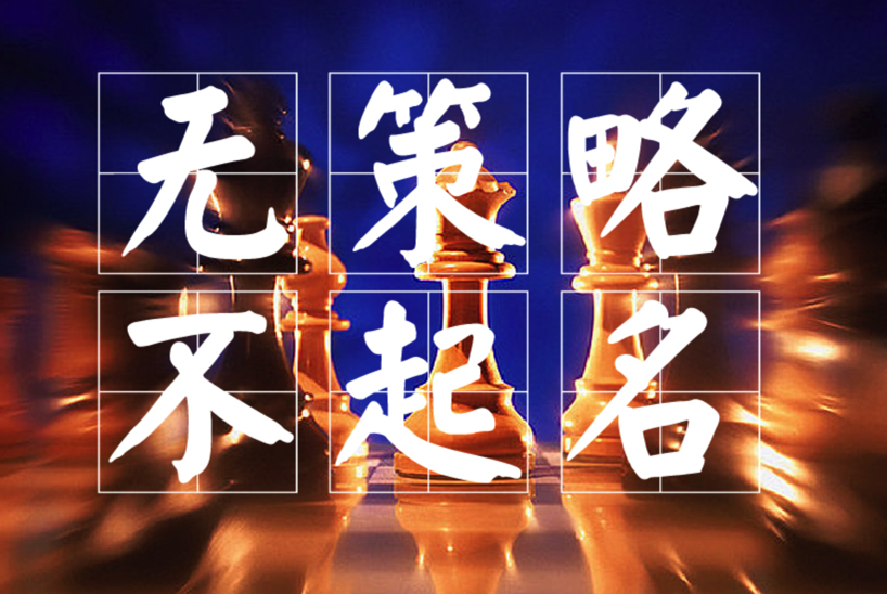 蘇州公司起名有哪些技巧.png 蘇州公司起名有哪些技巧.png