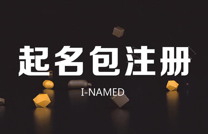 裝修公司名字大全參考.png 裝修公司名字大全參考.png