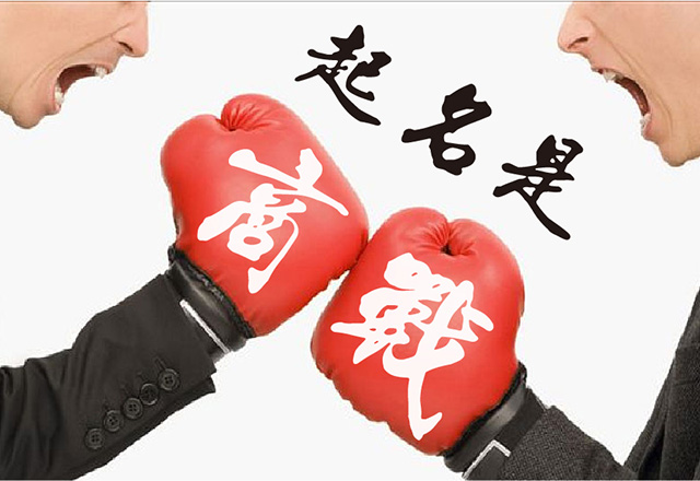 生物公司取名的技巧和原則.jpg 生物公司取名的技巧和原則.jpg