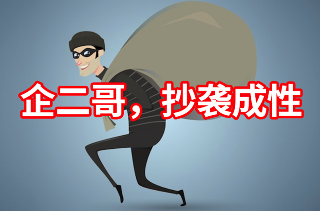 企二哥公司起名核名系統(tǒng)-靠譜嗎-抄襲成性-探鳴起名網(wǎng).png 企二哥公司起名核名系統(tǒng)-靠譜嗎-抄襲成性-探鳴起名網(wǎng).png