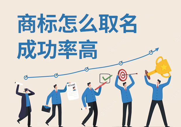 商標(biāo)名的重要性不僅體現(xiàn)在企業(yè)層面，對于消費(fèi)者來說，商標(biāo)名也是購物時的重要參考.jpeg