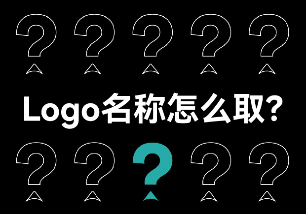 Logo名稱怎么?。簭膭?chuàng)意到實(shí)施的策略