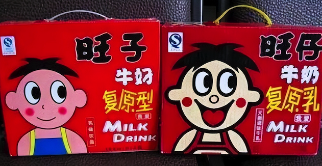 旺子:模仿了旺旺品牌.png 旺子:模仿了旺旺品牌.png
