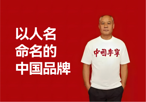 以人名命名的中國品牌-信譽(yù)與榮耀創(chuàng)造商業(yè)成功-探鳴起名網(wǎng).jpeg 以人名命名的中國品牌-信譽(yù)與榮耀創(chuàng)造商業(yè)成功-探鳴起名網(wǎng).jpeg