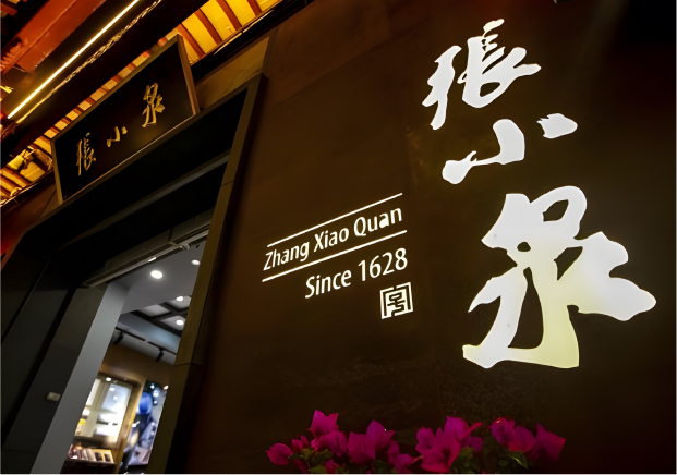 中國用人名命名的品牌是什么原因.jpeg 中國用人名命名的品牌是什么原因.jpeg