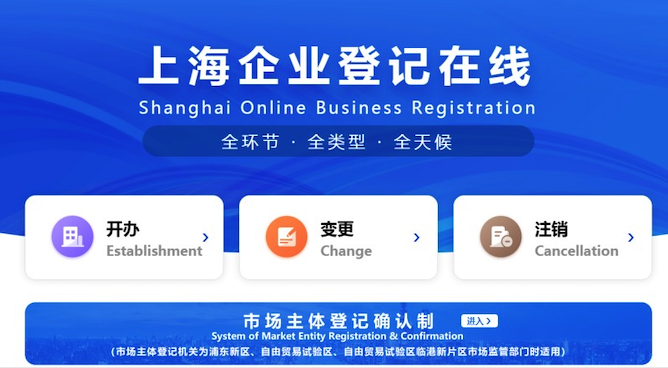 上海公司核名規(guī)則.png 上海公司核名規(guī)則.png