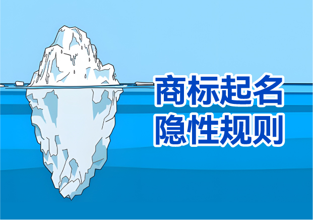 商標(biāo)起名的隱性規(guī)則：從“黑霸”到“鴨帝”，我們看到了審查的新方向
