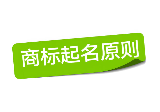 拆解商標(biāo)起名原則：如何避開那 90% 的“駁回雷區(qū)”？